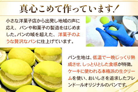 でかどら【小豆あんと生クリームのでっかいどら焼き】フレンドール 秋田県横手市 どら焼き 和菓子