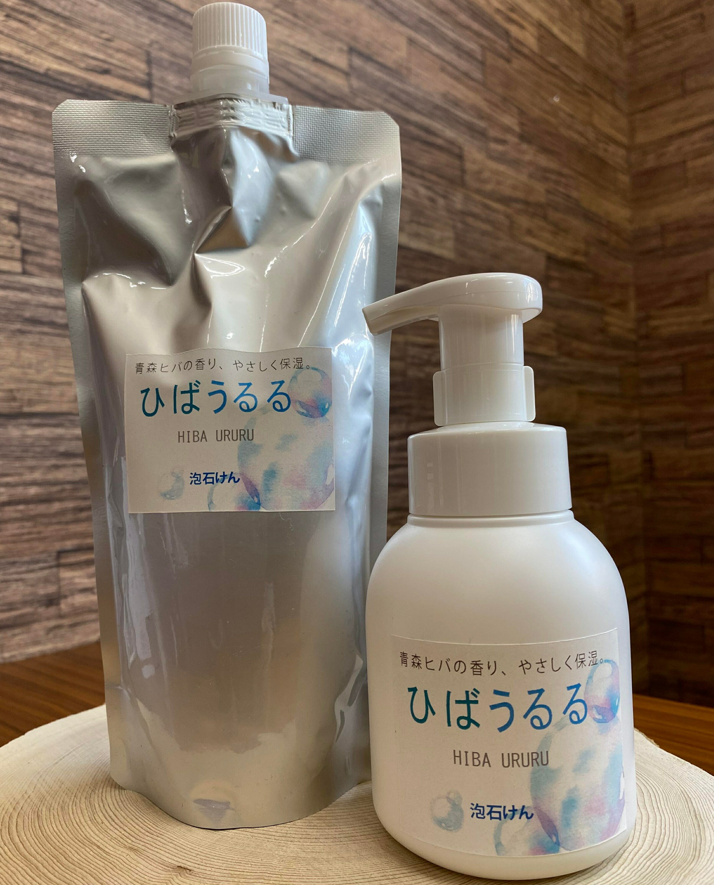 【ふるさと納税】青森ヒバとナマコのハンドソープ「ひばうるる」（本体・詰め替え用セット）