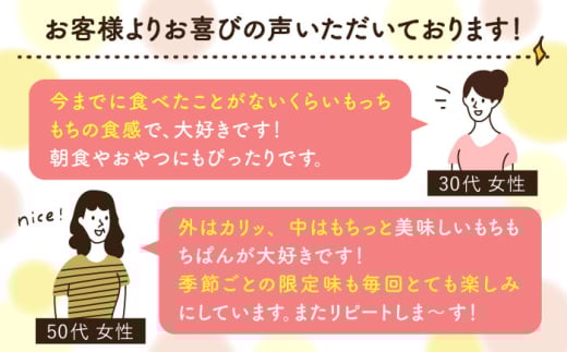 【全12回定期便】お豆腐屋さんの豆乳もっちりん 60個セット＜株式会社愛しとーと＞那珂川市 パン 豆乳 ヘルシー 豆乳パン 菓子パン [GBA024]
