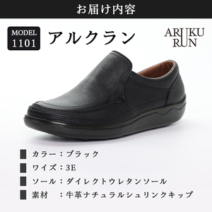 ARUKU RUN 1101（BLACK）26.5cm 3E | 靴 紳士靴 メンズ シューズ ビジネス 革靴