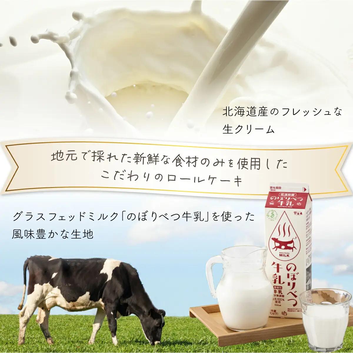 かめやの「のぼ～るカット」8個セット　ふんわりロールケーキ