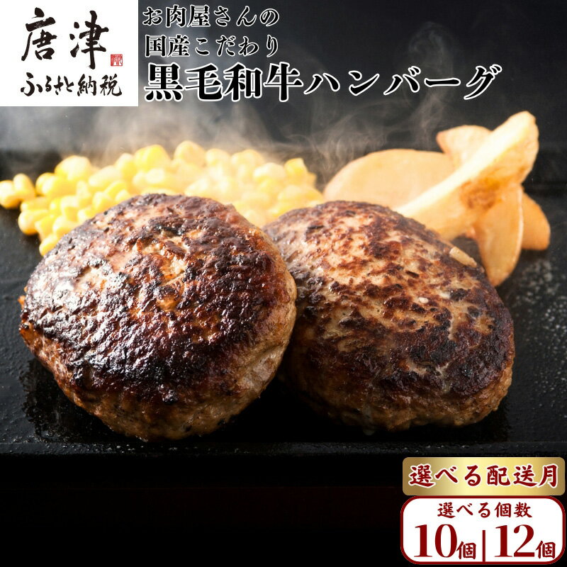 九州産黒毛和牛ハンバーグ12個 140g×12(1.68kg) 