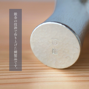 百年物語 銅製 ビアグラス / タンブラー｢kou - 香｣ | タンブラー 新潟県 弥彦村
