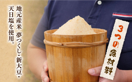 味噌 仕込み味噌 福みそ 8kg ※仕込み樽付き [ABAF017] 味噌