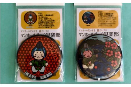 みづまろくん【1】と【2】マグネットセット ／ ご当地キャラクター ご当地 キャラ マスコットキャラクター マスコット ゆるキャラ キャラクターグッズ オリジナル 応援 地域応援 かわいい 可愛い 癒し 癒やし みづまろくん 大阪府 No.081