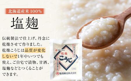 【服部醸造】乾燥こうじ (200g×10袋)×3セット   | こうじ　こうじ　こうじ　こうじ　こうじ　【 乾燥こうじ セット 麹 こうじ コウジ 健康食品 発酵食品 こうじ水 米麹 米 お米 八雲町