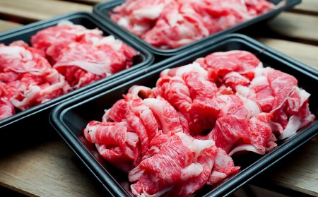 【居酒屋うの】淡路牛切り落とし1.5kg（300ｇ×5Ｐ）冷凍