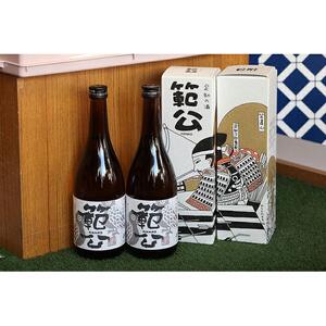 足助の銘酒「範公」
