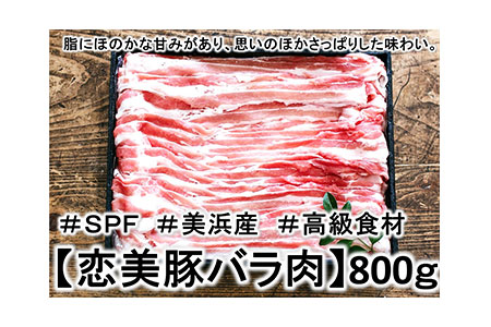 1.6キロ!の【しゃぶしゃぶ】ブランド豚【SPF豚肉】【恋美豚】【しゃぶしゃぶ】2種の食べ比べ味わいセット ※北海道・沖縄・離島の方は量が異なりますので、下記内容量欄で確認してください。