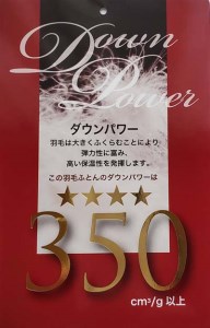 羽毛肌布団 無地 ホワイトダウン８５% シングル 150×210cm 羽毛布団 dp350