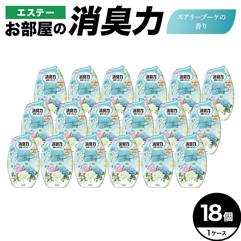 エステーお部屋の消臭力　エアリーブーケの香り18個１ケース  F5K-629