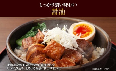 北海道産豚角煮丼セット 醤油80g×各4 味噌×80g×4 角煮 豚肉 ポーク 味噌漬 醤油漬 おかず 惣菜 おつまみ ギフト お取り寄せ 冷蔵 バルナバハム バルナバフーズ 送料無料 北海道 札幌市