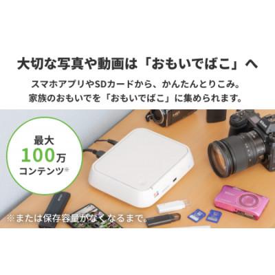 ふるさと納税 日進市 BUFFALO/バッファロー おもいでばこ 2TB 3年保証 |  | 02