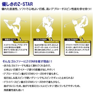 ゴルフボール　スリクソン Z-STAR  DIVIDE　【1ダース/12球入り】