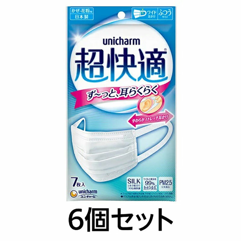 【ふるさと納税】超快適 マスク プリーツタイプ ふつう 7枚×6個 不織布 ユニ・チャーム ユニチャーム 日用品 消耗品 対策 花粉対策 プリーツマスク 使い捨て 白