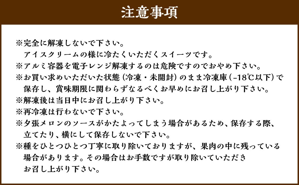 【2回定期便】夕張メロンカタラーナ 約600g（約150g×4個）