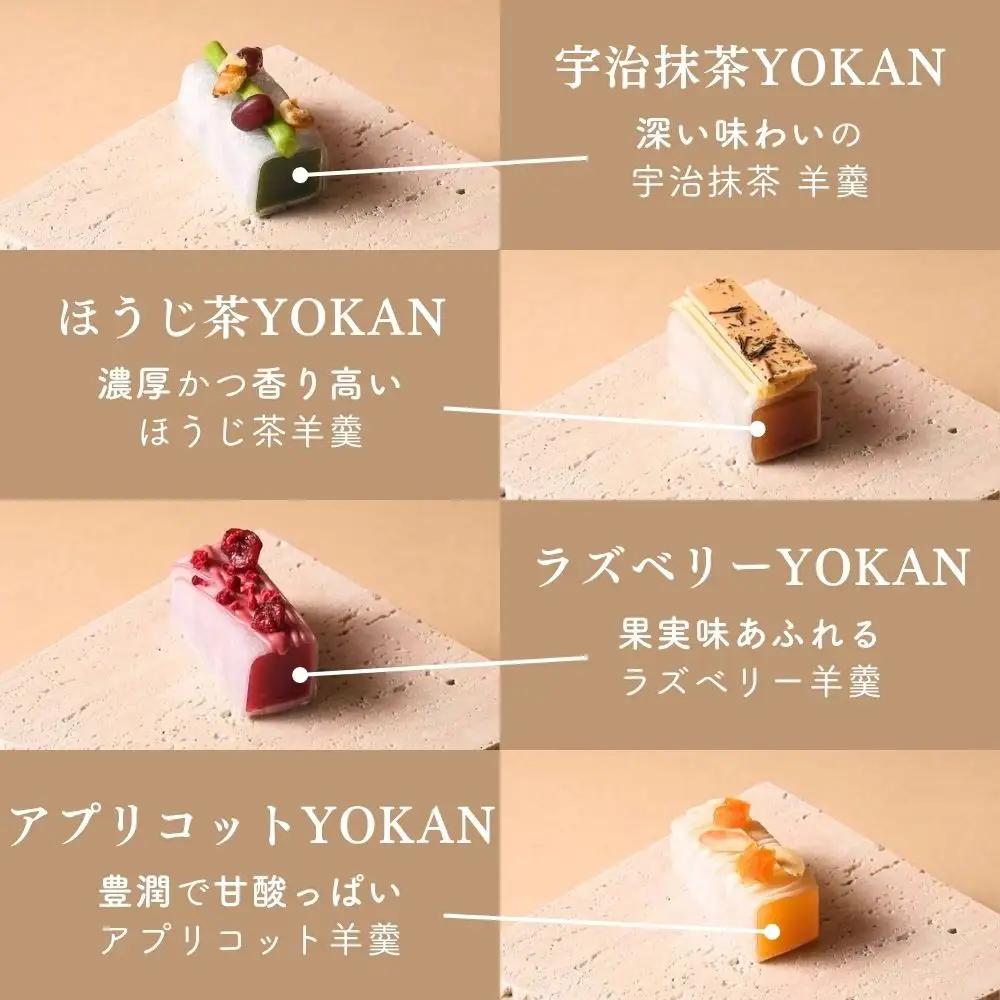 【幸白】KOHAKU YOKAN 4種×2本｜京都 スイーツ ブランド おしゃれ 羊羹 人気スイーツ