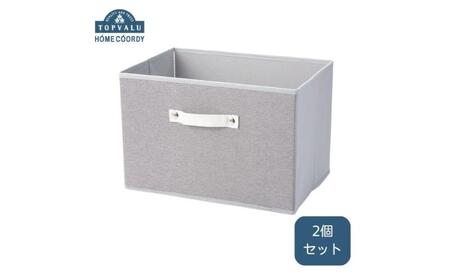 インナーボックス ホームコーディ グレー インナーボックス【2個セット】
