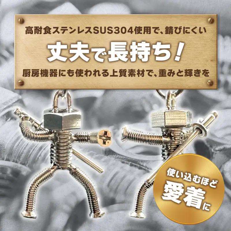 ネジの助キーホルダー 刀を背負ったボルト人形