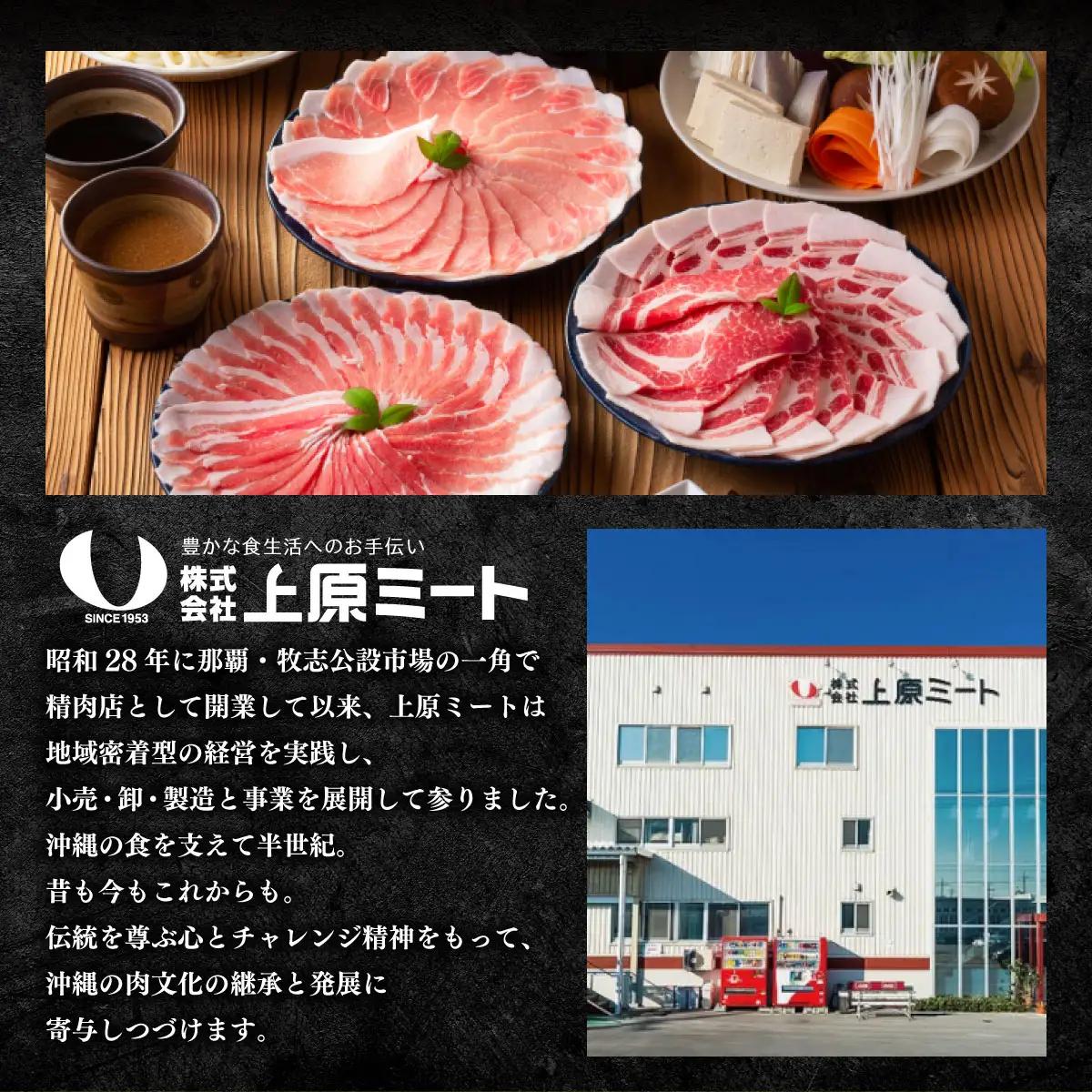 あぐー食べくらべセット （AG013-1）