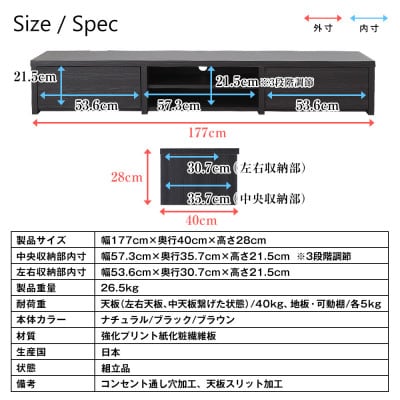 国産テレビ台177cm幅(ブラック)　KTV-177K【1415436】