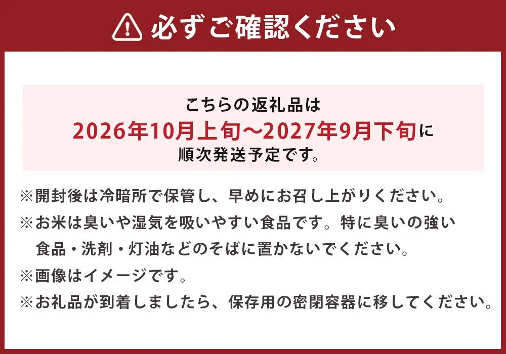 【 令和8年産新米予約 】 ななつぼし （ 無洗米 ） 約20kg （ 約10kg × 2袋 ） お米 米 こめ コメ 白飯 飯 ご飯 おにぎり ブランド米 ブランド 国産 北海道産 特別栽培米 【2