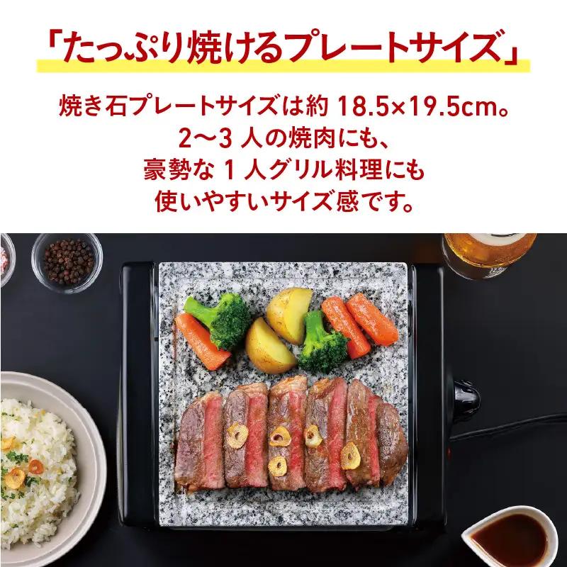 ジャンボ石焼肉グリル - 遠赤外線で美味しく焼ける