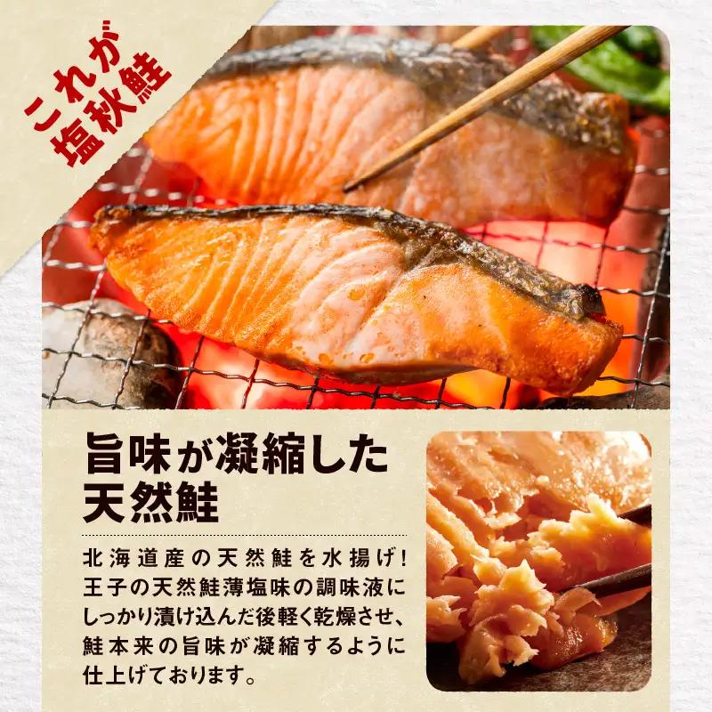 【 王子サーモン 】 塩秋鮭 姿切身 （ 1尾 ） 2kg T041-003 魚 魚介類