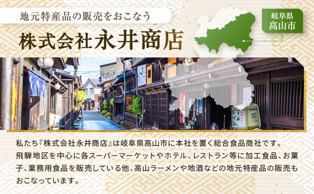 飛騨の味 五平餅 6本セット | ご当地 おやつ 餅 PG008
