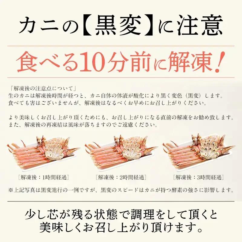 【12月25日まで指定配送可（備考欄の記載必須）】カット済ズワイ蟹ハーフポーション1.2kg（400g × 3箱）[053-b009_A(20)-c]