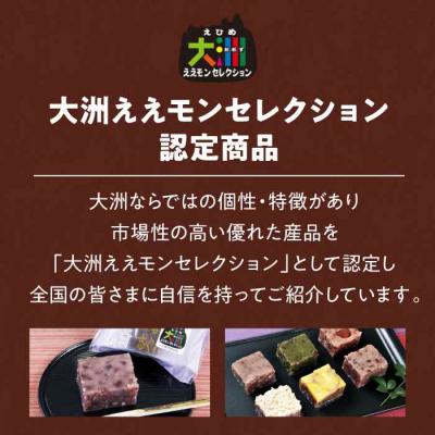 ふるさと納税 大洲市 【全6回定期便】大洲の旬を感じる!山栄堂の志ぐれ詰め合わせBセット(1箱) [AGBM057] |  | 01