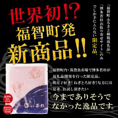 ふるさと納税 福智町 元祖 博多明太ねぎとろ 1kg |  | 03