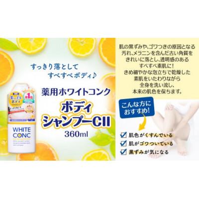 ふるさと納税 一関市 美白ボディケア3点セット |  | 01