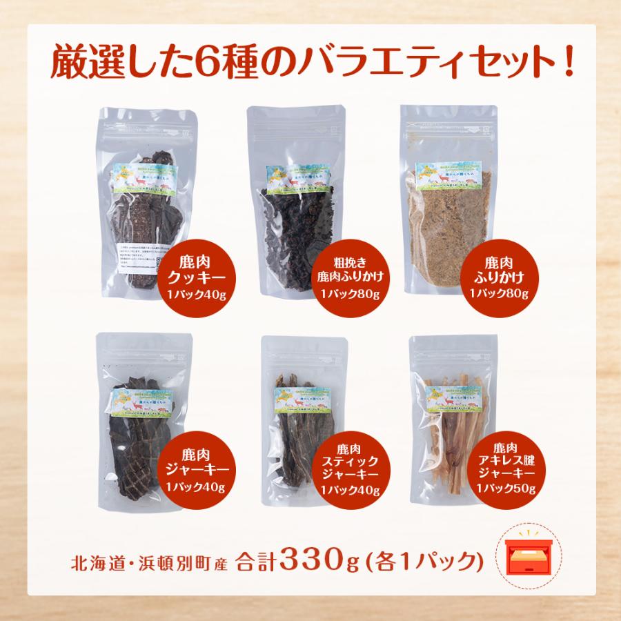 ふるさと納税 浜頓別町 犬 餌 おやつ 鹿肉 無添加 国産 6点セット ペット エサ 浜頓別 北海道 |  | 01