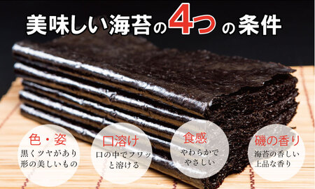 三代目海苔漁師が作った有明海苔セット （焼のり・味のり）4袋  焼き海苔 味付け海苔  B140-011