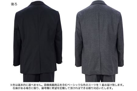 高級メンズスーツ　秋冬仕様 【がっしり体型(AB体)】【94 AB4】 （色は選択できません/胸囲 94cm  胴囲84cm  身長165cm） D40-11