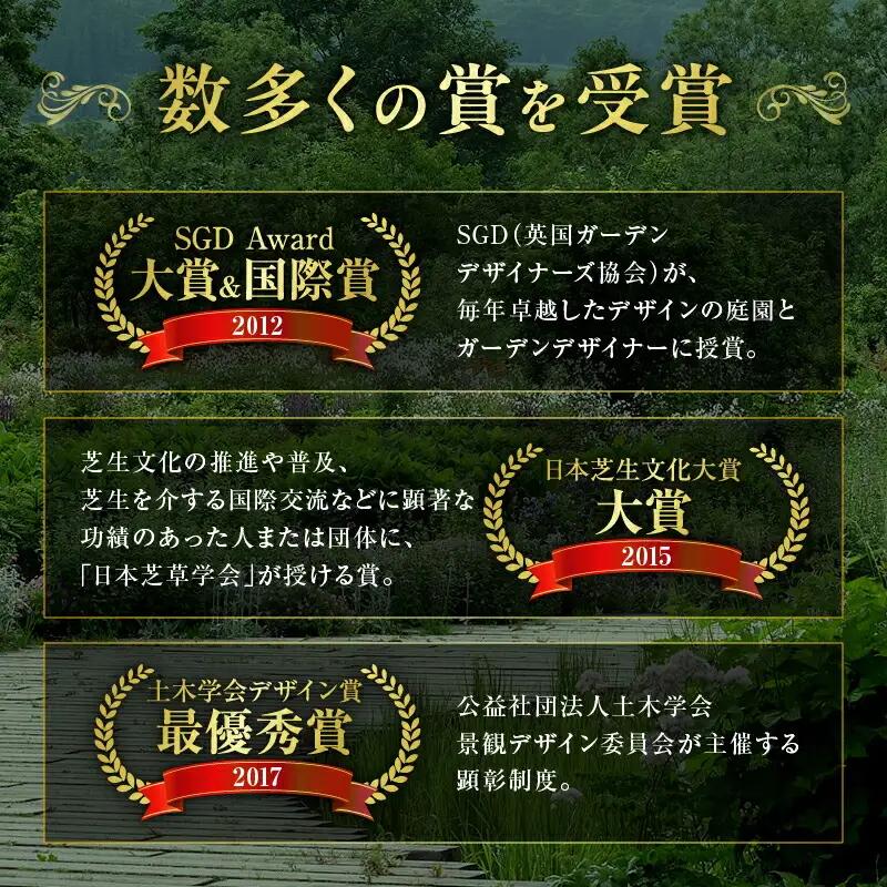 十勝千年の森 入場券 大人1名分【北海道 清水町 自然 十勝千年の森 十勝毎日新聞社 ガーデン 入場券 1名 レジャー おでかけ】_S030-0001