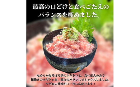 No.489 至高のネギトロ750g（大トロと赤身で作る無添加たたき）マグロ100％