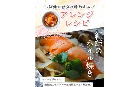 鮭 紅鮭 3kg 切身 / 鮭 さけ サケ シャケ 冷凍 【mts006-4】