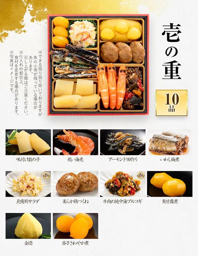 おせち 六本松 三段重 2～3人前 迎春おせち料理