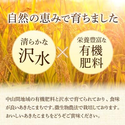 ふるさと納税 大仙市 《令和8年産》【玄米】 有機肥料と沢水で育てたあきたこまち 30kg|22_tmk-013001 |  | 03
