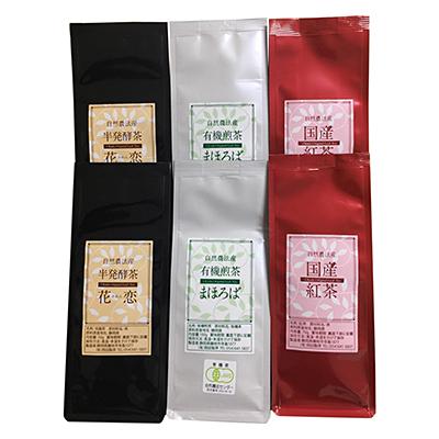 ふるさと納税 藤枝市 茶パーティー　バラエティーセット