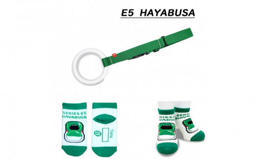 鉄道グッズセット（おでかけGOGO・子ども用鉄道くつした）緑・はやぶさ