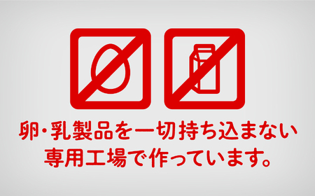 【卵・乳アレルギー対応】ハンバーガー用パン詰め合わせ(4個入り×8袋 ) パン aw001n00