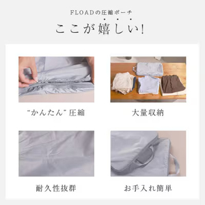 トラベル圧縮袋 (ピンク)[FLOAD／フロード公式]｜2点セット トラベル 旅行 ポーチ 圧縮 収納 圧縮袋 バッグ パック バック 圧縮収納 旅行用 [0636]