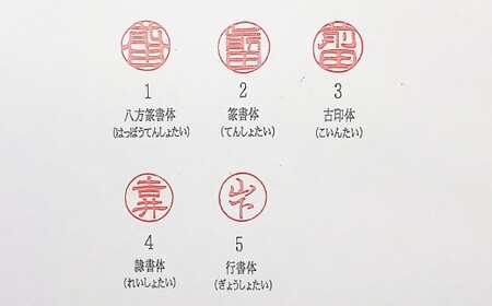 甲州印伝ケース付 本柘印鑑（トンボ柄） 民芸品 工芸品 伝統技術 