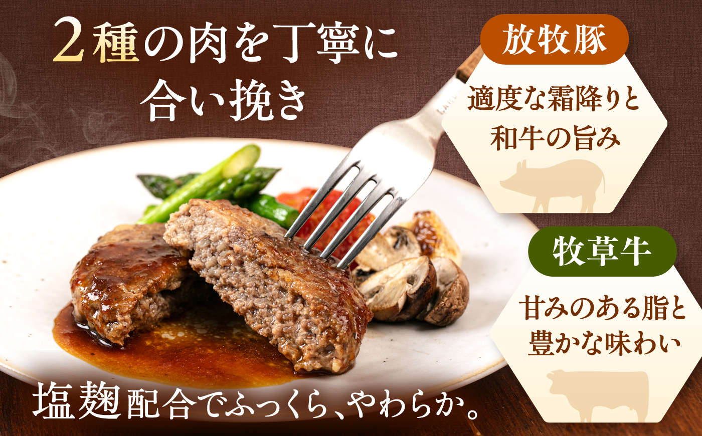 【全12回定期便】【牧草牛×放牧豚】ハンバーグ 15個 《厚真町》【GOODGOOD株式会社】 ハンバーグ 牛肉 豚肉 小分け 冷凍配送 北海道 [AXBP045]