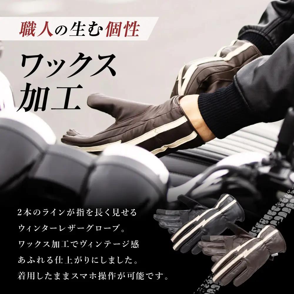 ウィンターレザーグローブ ブラウン L 京都 バイクギア 人気ブランド グローブ デグナー 