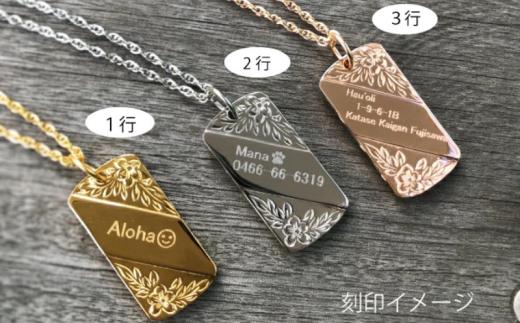 ハワイアン ドッグタグ ハワイアンジュエリー 刻印無料 アクセサリー レイピカケオリジナル ネックレス ゴールド 刻印 オーダー ペア 海 ペット 犬 いぬ イヌ 迷子札 名入れ 刻印  ペアネックレ