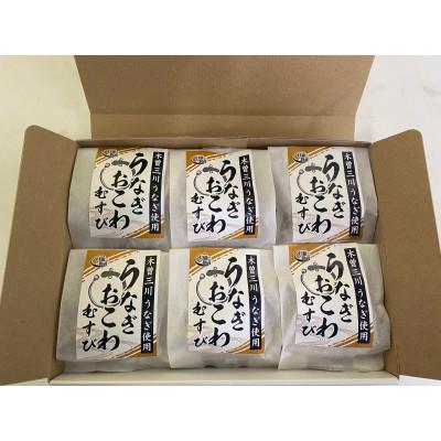 ふるさと納税 桑名市 木曽三川うなぎ使用　うなぎおこわむすび　80g×6個 m_75 |  | 02